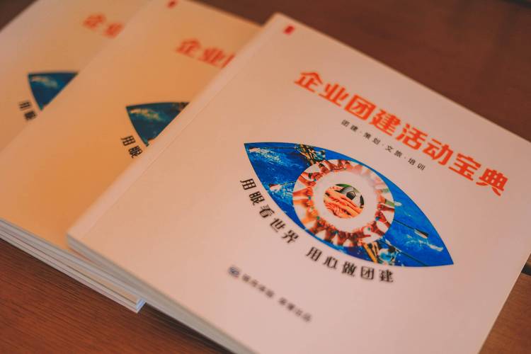 在产品层面,核舟体验的团建定制业务包含主题团建,高管团建,数字团建