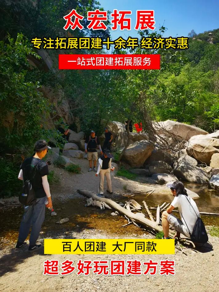 河北北京草坪露营团建拓展策划哪家好,众宏拓展:137
